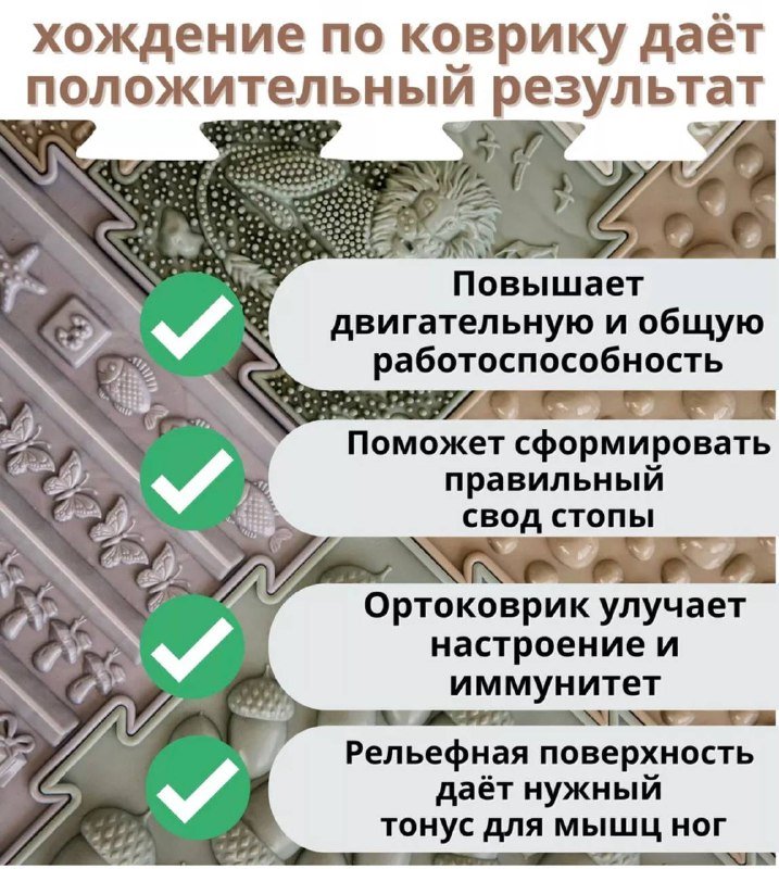 Ортопедический коврик для детей и взрослых 4