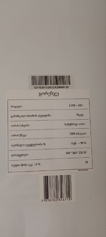 Секционные радиаторы, котел, газовая плита, кухонные шкафы, стол, мини кальян 2