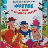 Детские книги 4