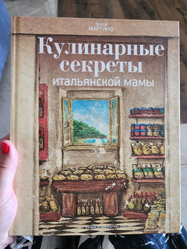 Книги кулинария Юлия Высоцкая, Поке, Итальянской мамы 5