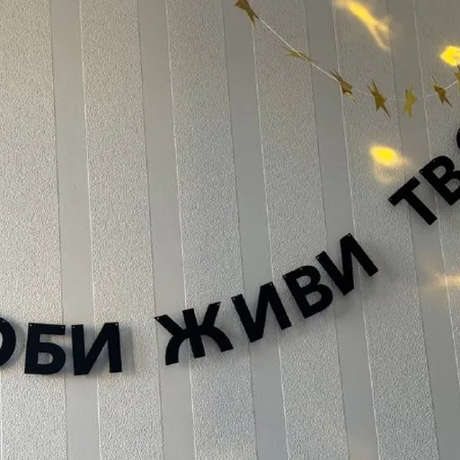 Гирлянда растяжка из букв