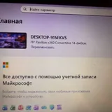 HP сенсорный ноутбук 3