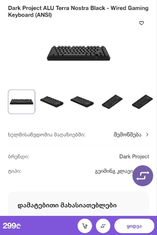 Dark Project mechanical keyboard