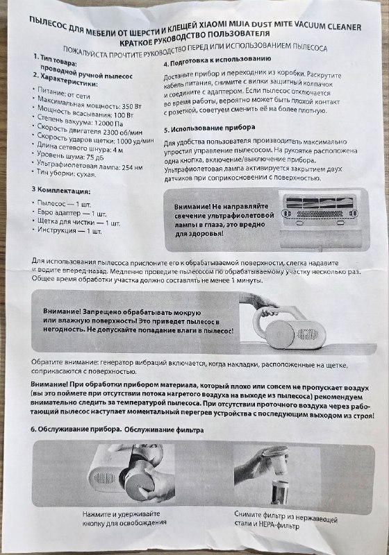 Пылесос Xiaomi Dust Mite Vacuum Cleaner MJCMY01DY 5