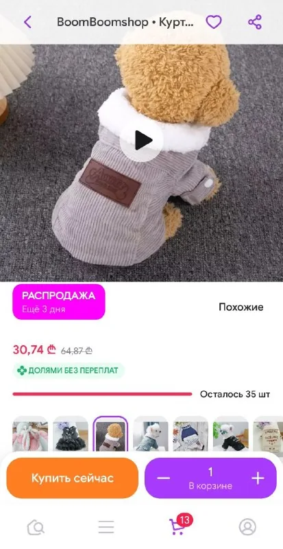 Кофточки для собачки 1