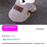 Кофточки для собачки 1