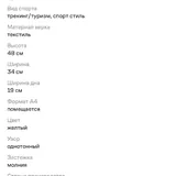Рюкзак The North Face 48 см 2