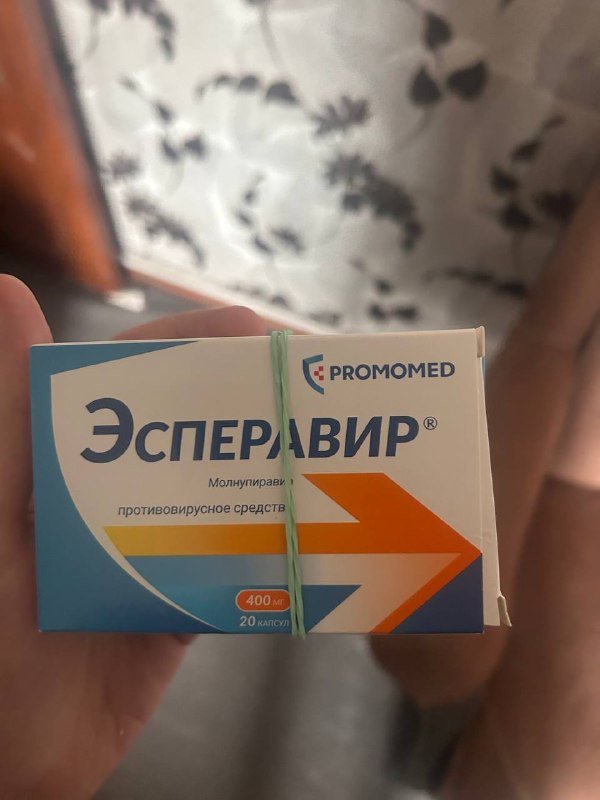 Эсперавир 400 мг, 37 таблеток