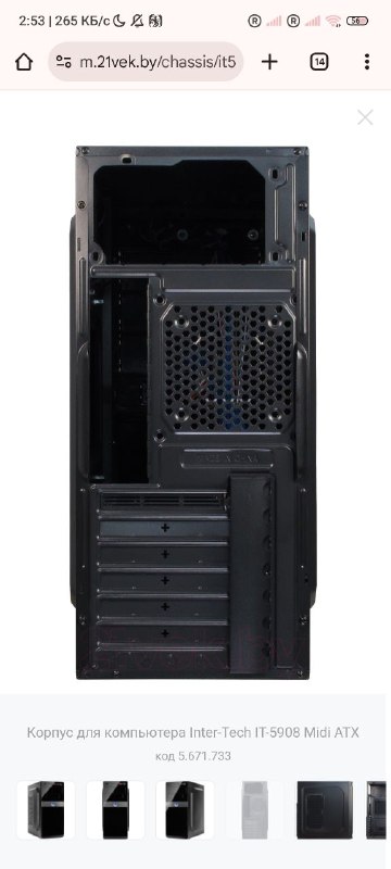 Корпус Inter-Tech IT-5908 Full Tower 3