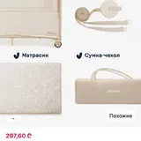 Манеж-кроватка Junion 3