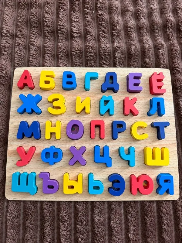 Деревянные буквы