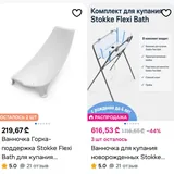 Ванночка Stokke с горкой 3