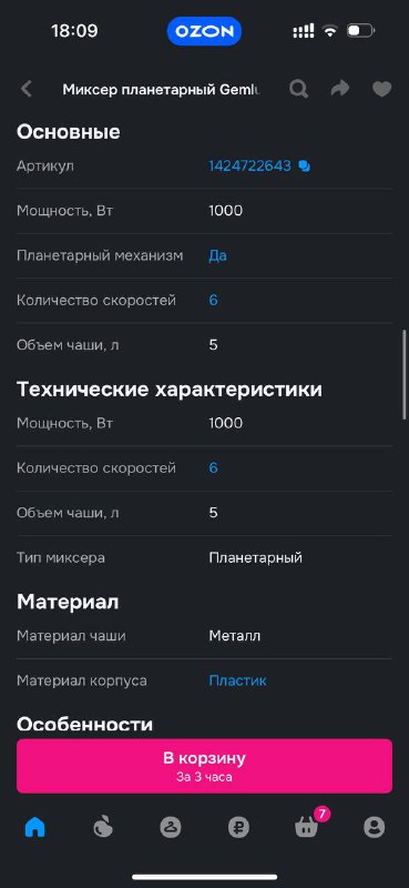 Планетарный миксер Gemlux 6