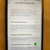 iPhone 7 256 ГБ 7
