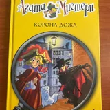 Энциклопедия истории человечества, Динозавры, Маугли, Веселая семейка, Агата Мистери, Сказки, Словарь, Английский, Рассказы о животных 5