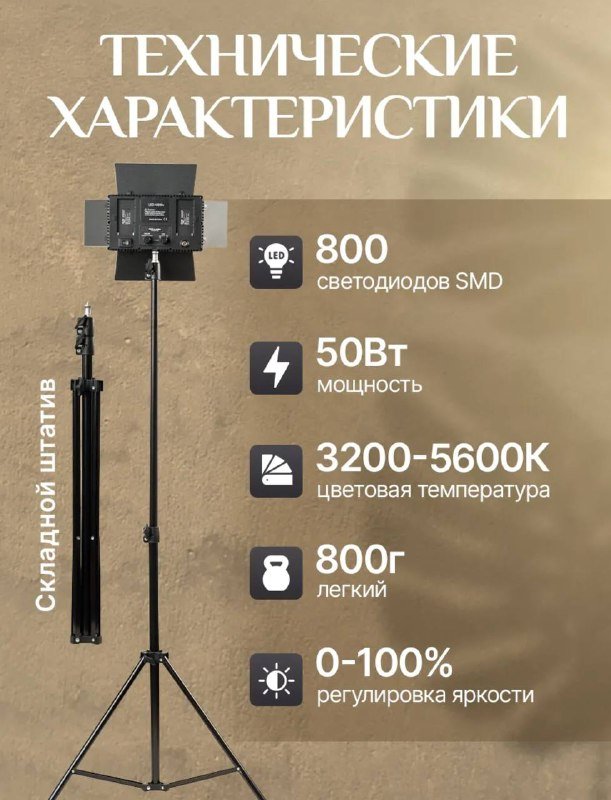 Видеосвет кольцевая лампа со штативом