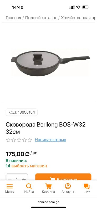 Сковорода Berllong BOS-W32 диаметр 32 см 3