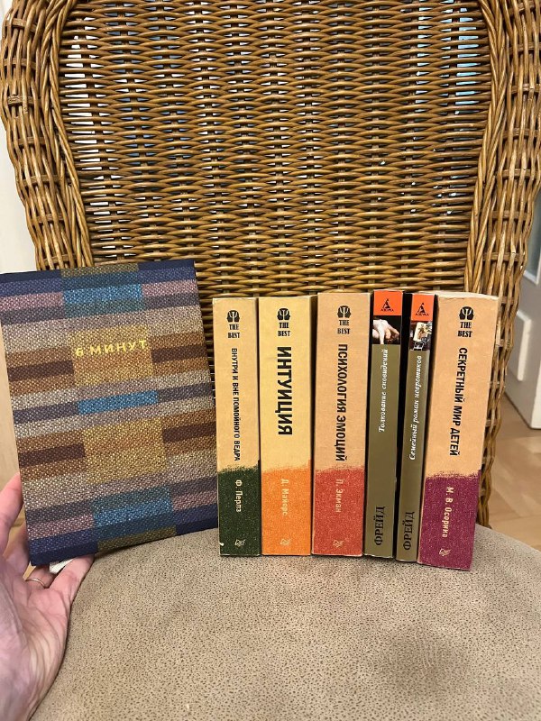 Книги психотерапевта 3