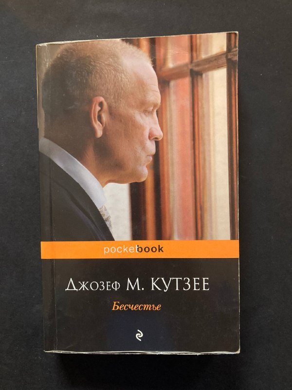 Фрэнк Герберт, Джонатан Сафран Фоер, Джозеф М. Кутзее 3