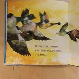Книга «Бр-р-р-р-р. Зимняя книжка» Иль Сунг На 3