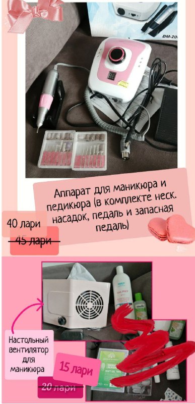 Оборудование для маникюра и педикюра, органайзер, насадки