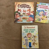 Детские книги 3