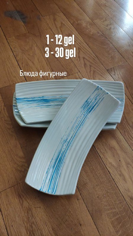 Посуду фигурные блюда, тарелки, миски, подставка