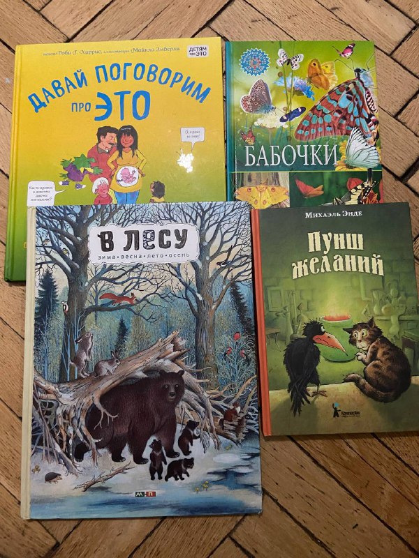 Детские книги