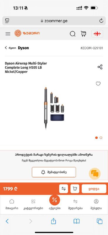 стайлер Dyson airwrap complete long с коробкой и всеми насадками 6