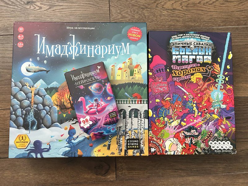 Игра Имаджинариум с дополнением, Эпичные схватки болевых магов