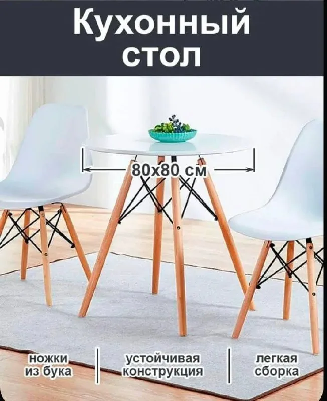 Круглый стол 1