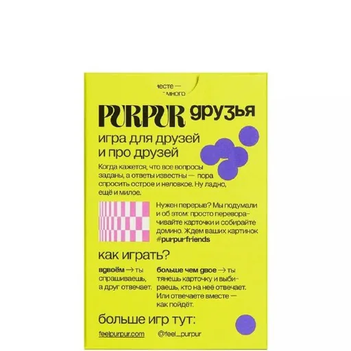 "Ryadom" Game for Friends