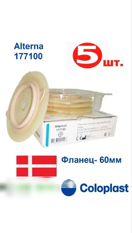 Пластины для калоприемника и уроприемника плоские