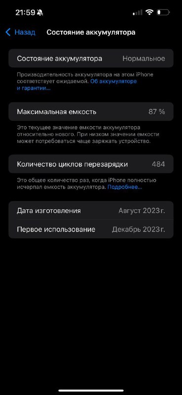 iPhone 15 pro max 256 gb 3