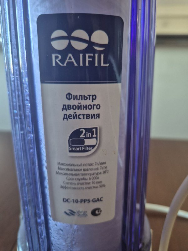 Фильтр для воды Raifil PU905C1-WF14 с картриджами
