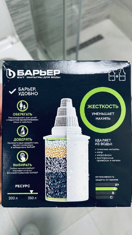 Фильтры для кувшина Барьер 2 шт