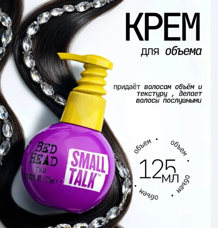 Bed Head TiGi крем для объема
