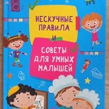 Детские книги 8