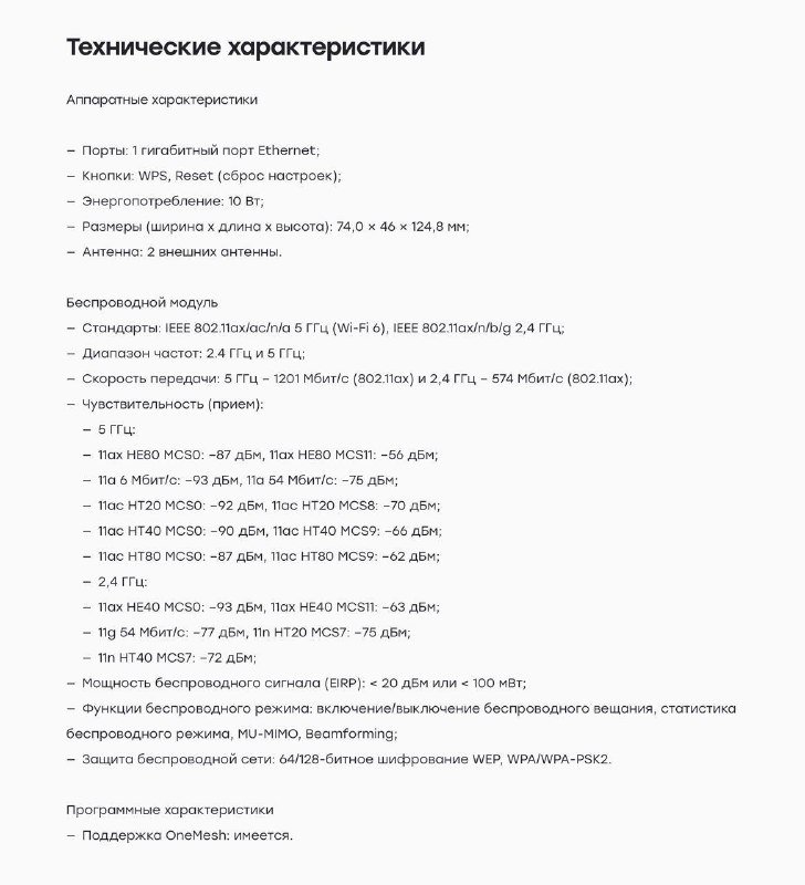 Усилитель Wi-Fi сигнала TP-LINK RE605X 2