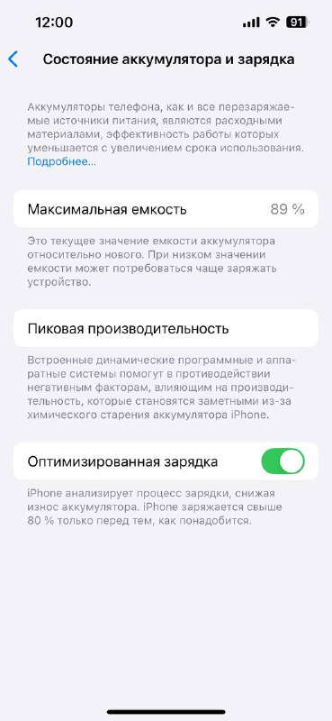 iPhone 14 8