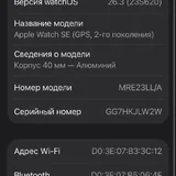Apple Watch SE 2-го поколения, ремешки 2