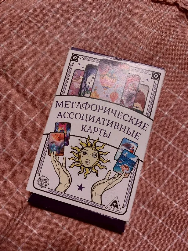 Метафорические ассоциативные карты