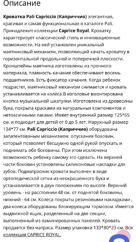 Кровать Pali натуральный бук 3