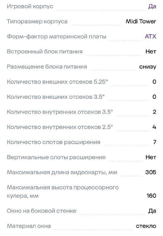 Корпус компьютерный 1stPlayer DK-3 розовый с RGB подсветкой 5