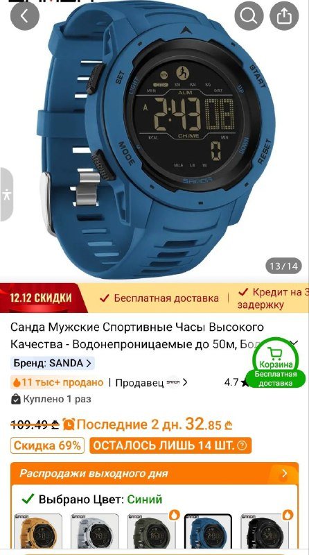 Наручные водостойкие часы с шагомером и подсветкой 4