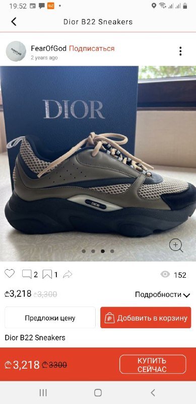 Мужские кроссовки Dior