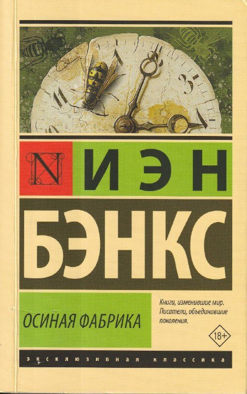 Книги: Осиная фабрика, Пушкин, Словарь цвета поэзии, Словарь грузинско-русский, Очерки теории языка