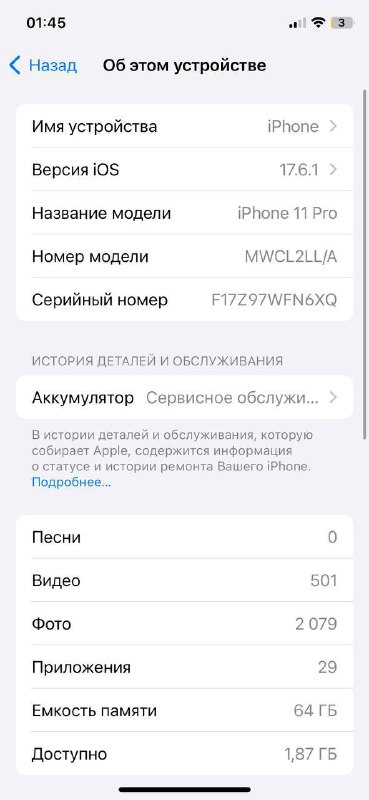 iPhone 11 Pro 4