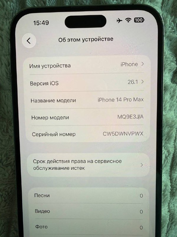 iPhone 14 pro max 256 gb Deep purple 5