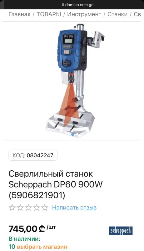 Сверлильный станок Scheppach DP60